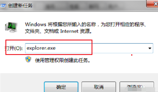 找回win7桌面圖標