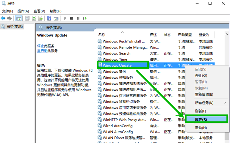 關(guān)閉win10自動(dòng)更新