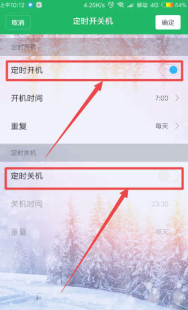 怎么設(shè)置定時關(guān)機
