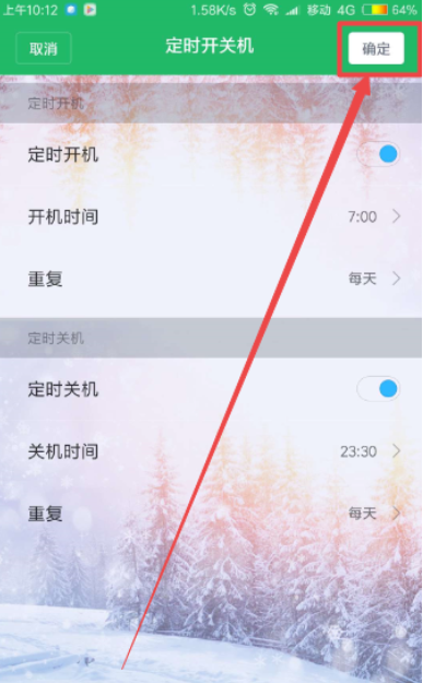 怎么設(shè)置定時關(guān)機