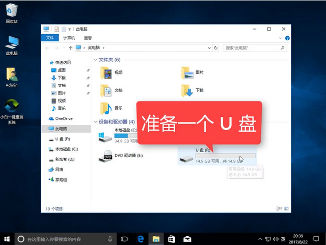 手把手教你如何快速制作