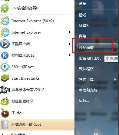 主編教您win7電腦如何設置密碼