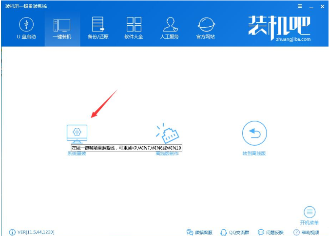 演示索尼筆記本怎么一鍵重裝