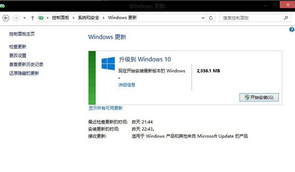 詳解win8怎么升級win10