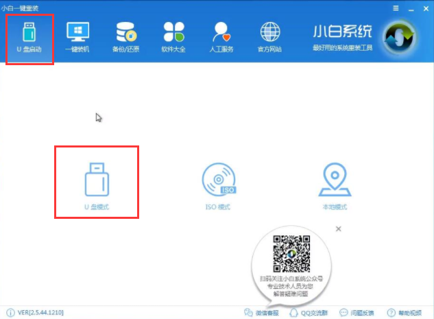 示例u盤pe啟動盤如何制作
