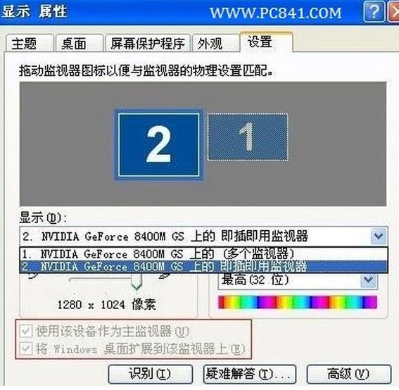 顯示器