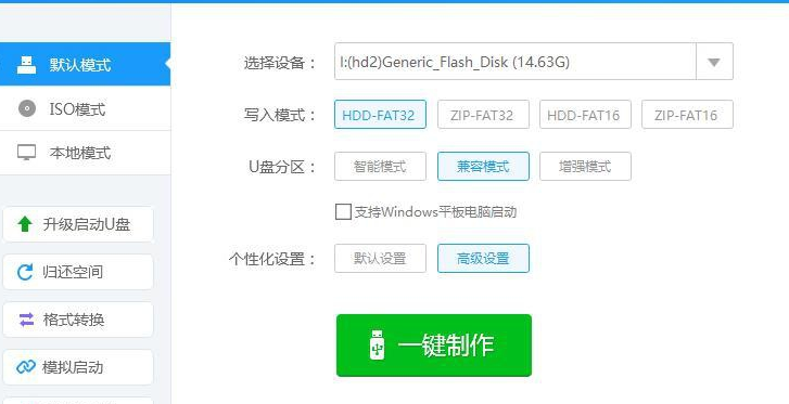 演示老毛桃u盤裝系統(tǒng)