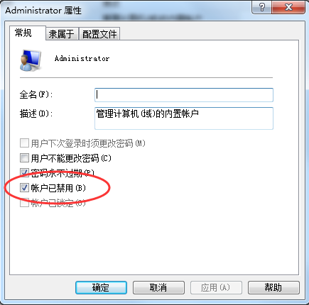 管理員權(quán)限