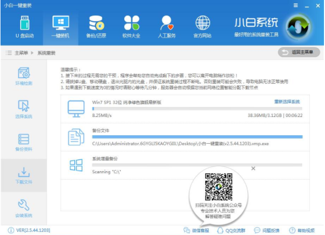 筆記本電腦重裝win7