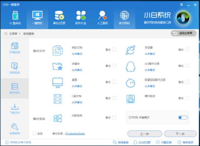 筆記本電腦重裝win7