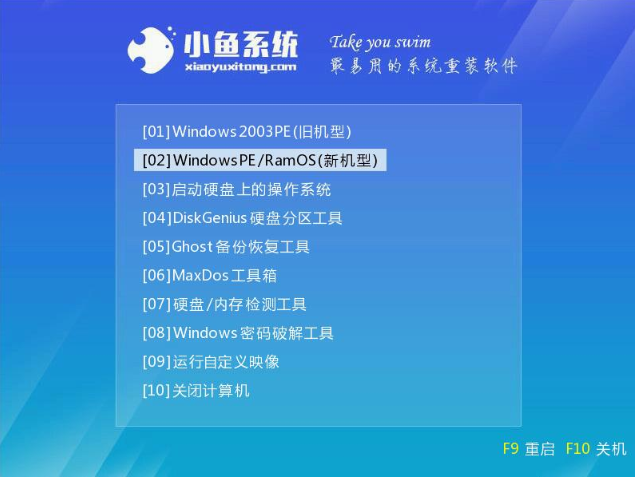 如何用u盤(pán)裝win7