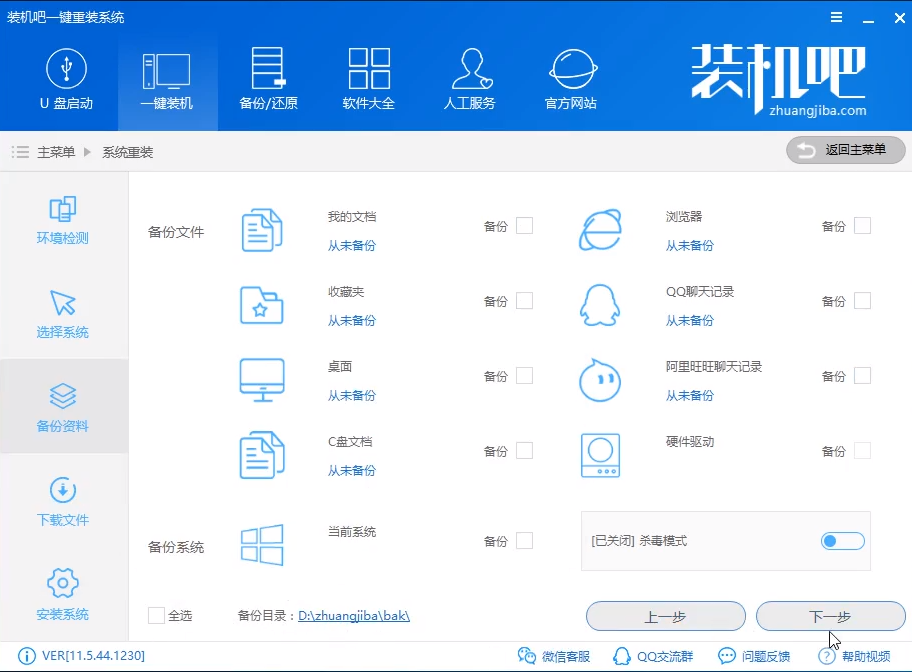 如何安裝win7