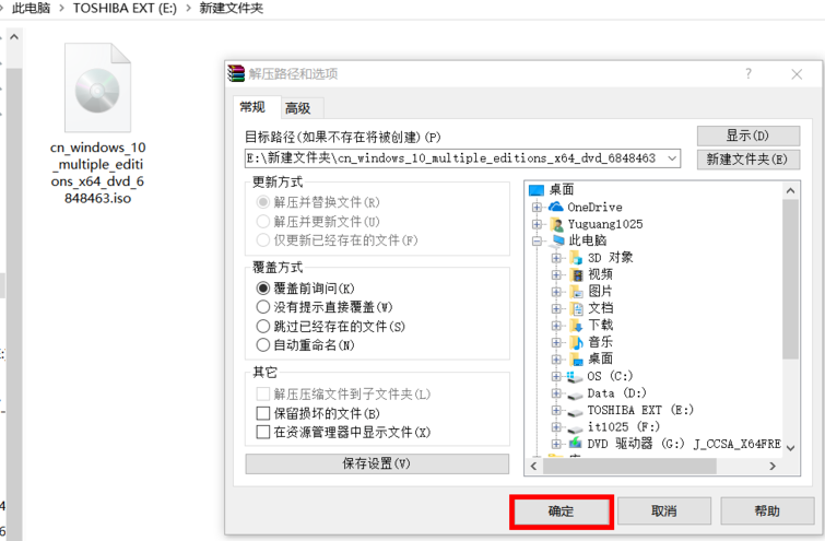 安裝win10鏡像