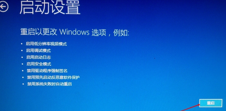 win10進入安全模式