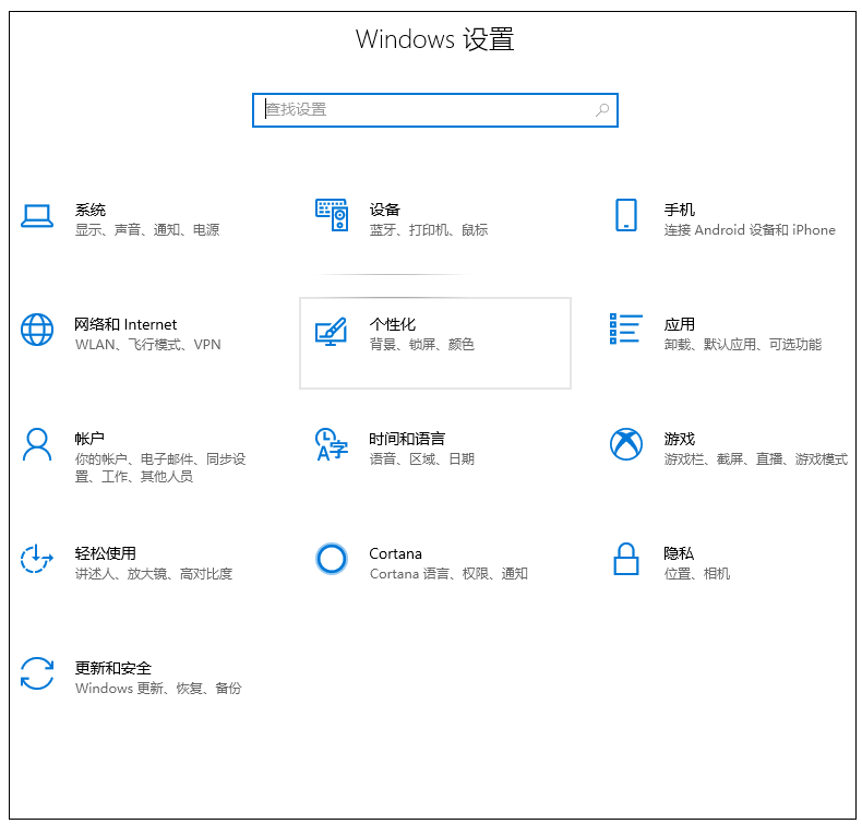 win10系統(tǒng)如何關(guān)閉安全中心