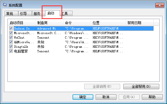電腦設(shè)置開機(jī)啟動(dòng)項(xiàng)