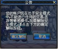 解決dnf安全模式解除不了怎么辦