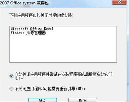 解答電腦docx文件怎樣打開呢?教你正確打開docx文件