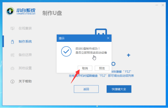 重裝系統(tǒng)