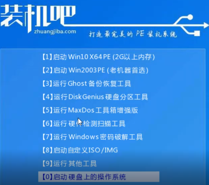 榮耀電腦u盤重裝系統(tǒng)win10教程