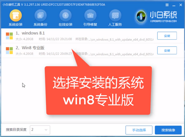 ROG電腦u盤重裝系統(tǒng)win8教程