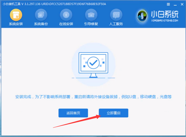 錫恩帝電腦u盤重裝系統(tǒng)win8教程