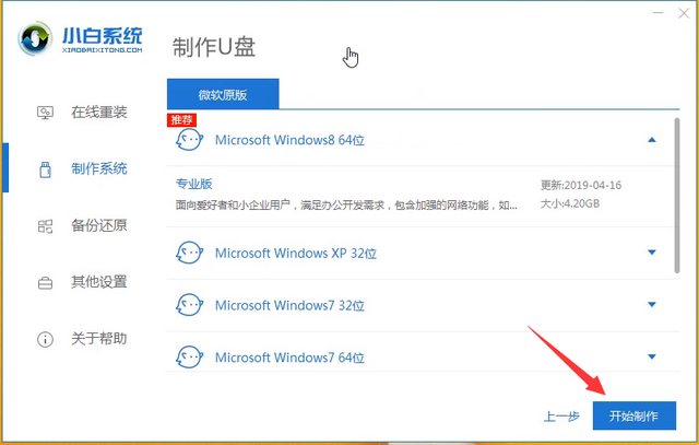 錫恩帝電腦u盤重裝系統(tǒng)win8教程
