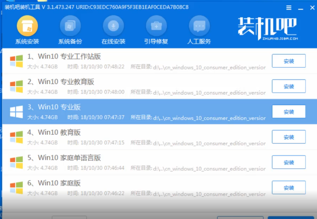 海鲅電腦u盤重裝系統(tǒng)win10教程