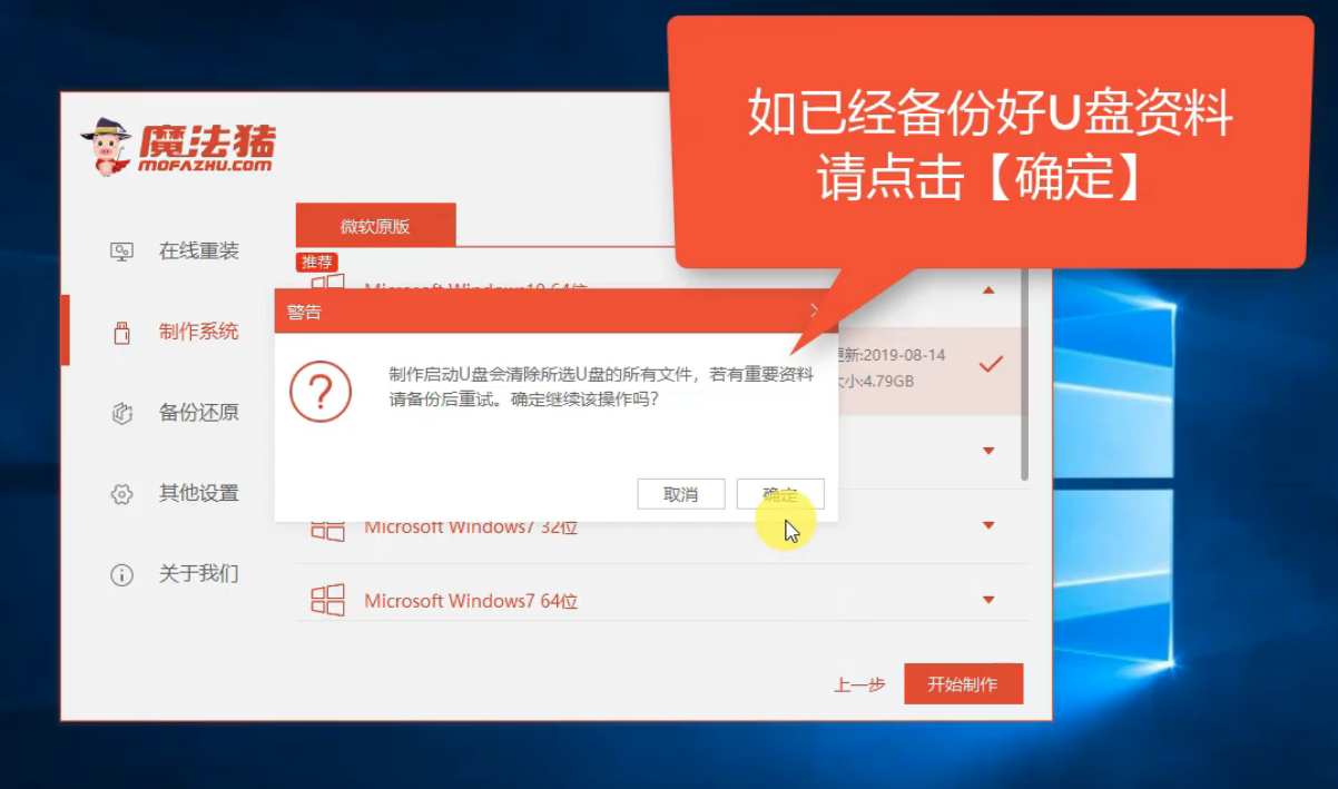 華碩電腦u盤(pán)重裝系統(tǒng)win7教程