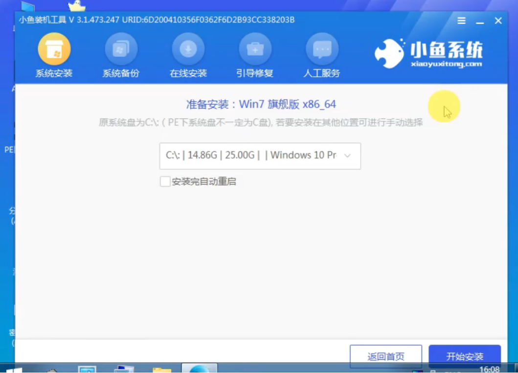 微軟電腦U盤重裝win7系統(tǒng)詳細步驟