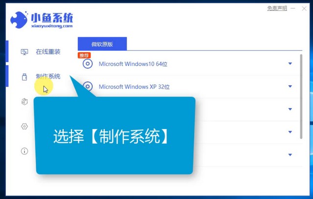 微軟電腦U盤重裝win7系統(tǒng)詳細步驟