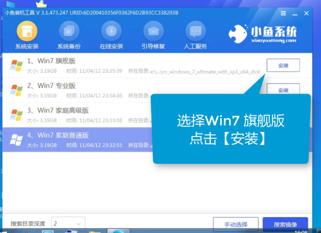 微軟電腦U盤重裝win7系統(tǒng)詳細步驟