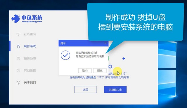 微軟電腦U盤重裝win7系統(tǒng)詳細步驟