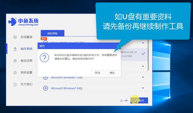 微軟電腦U盤重裝win7系統(tǒng)詳細步驟