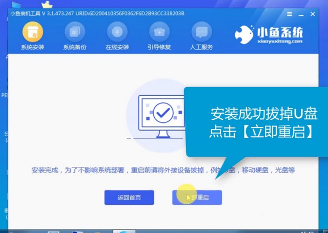 微軟電腦U盤重裝win7系統(tǒng)詳細步驟