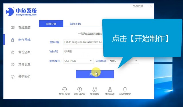 酷比魔方電腦u盤重裝系統(tǒng)win7詳細步驟