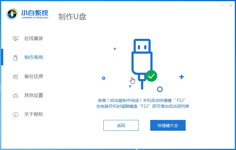avita電腦u盤重裝系統(tǒng)win8教程