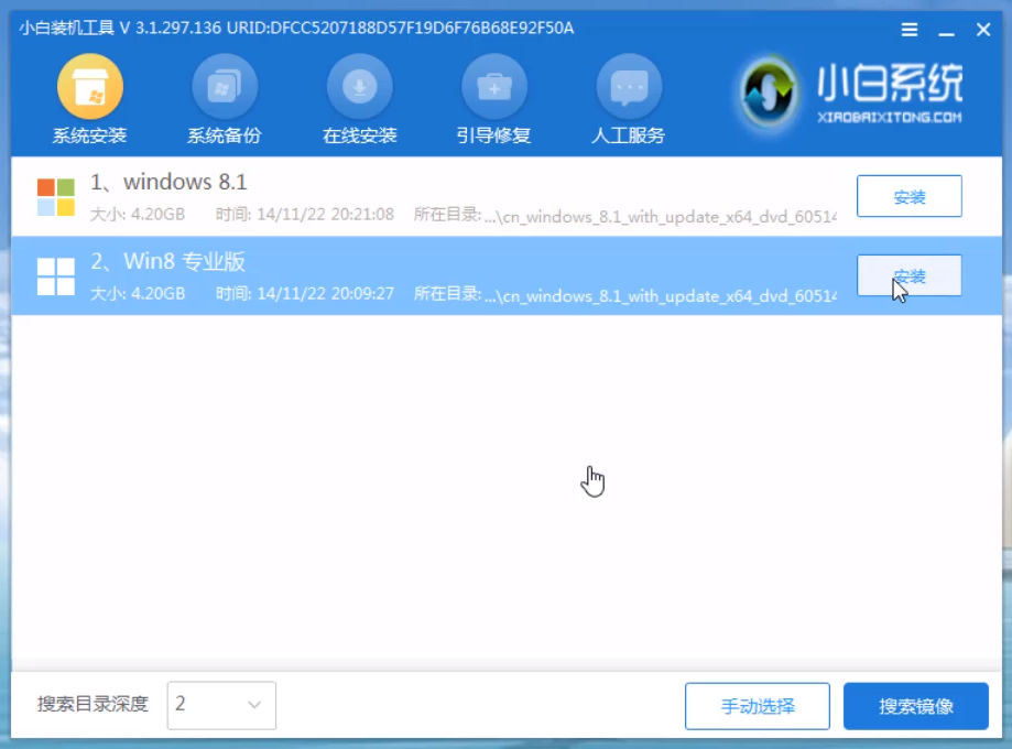 avita電腦u盤重裝系統(tǒng)win8教程