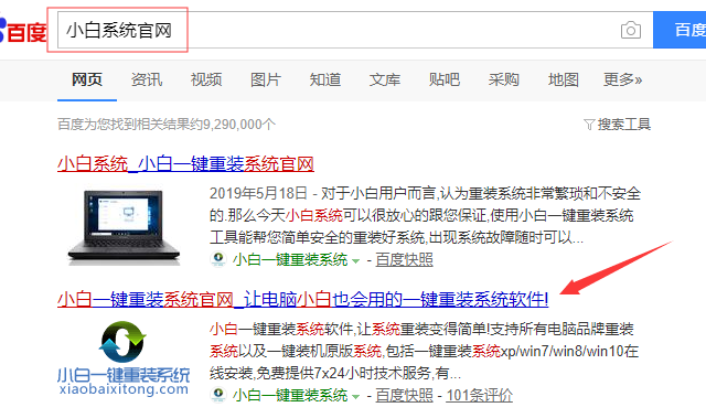 神舟電腦u盤(pán)重裝系統(tǒng)win10教程