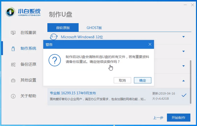 神舟電腦u盤(pán)重裝系統(tǒng)win10教程
