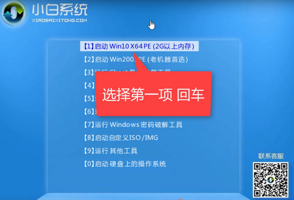 神舟電腦u盤(pán)重裝系統(tǒng)win10教程