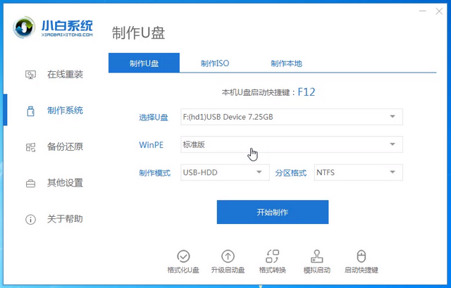 金屬大師電腦u盤重裝系統(tǒng)xp教程