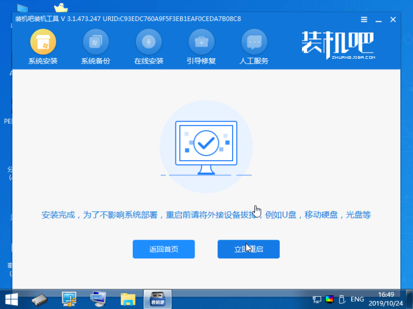 索立信電腦u盤重裝系統(tǒng)win8教程
