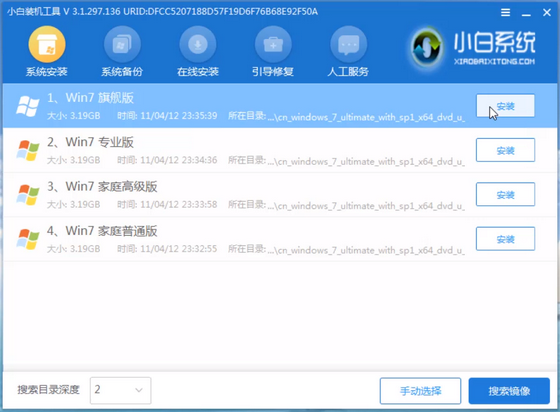 VAIO電腦U盤重裝win7系統教程