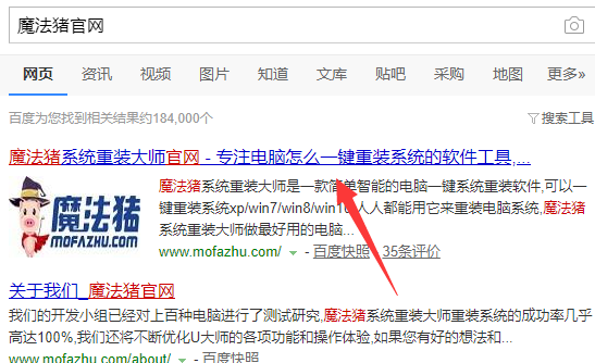 技嘉電腦u盤重裝系統(tǒng)win8詳細步驟