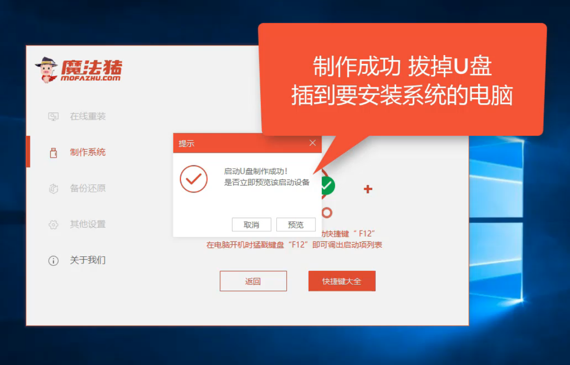 技嘉電腦u盤重裝系統(tǒng)win8詳細步驟