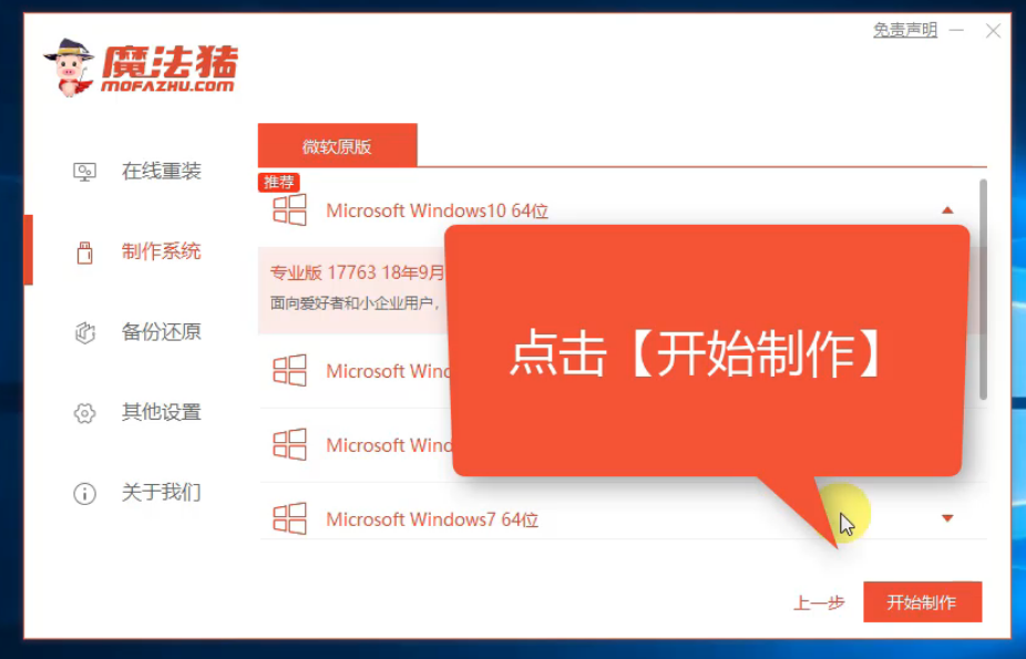 技嘉電腦u盤重裝系統(tǒng)win8詳細步驟