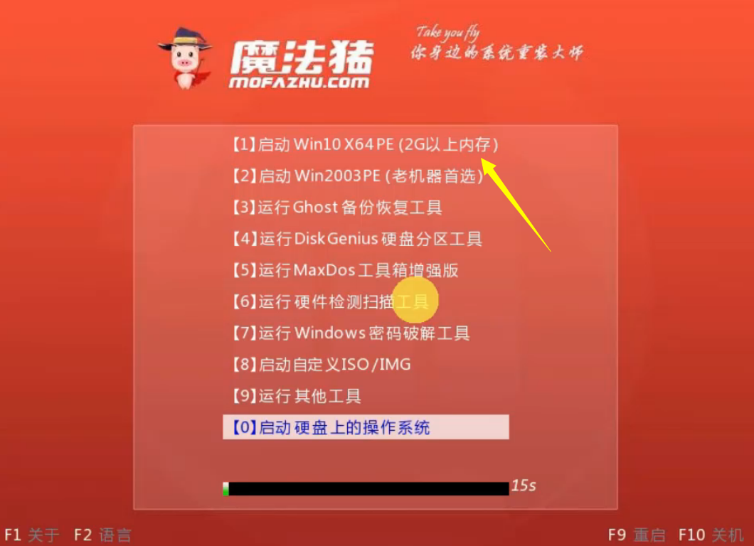 技嘉電腦u盤重裝系統(tǒng)win8詳細步驟