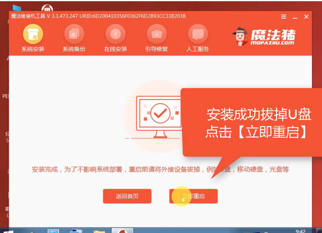 索立信電腦u盤重裝系統(tǒng)xp詳細(xì)步驟