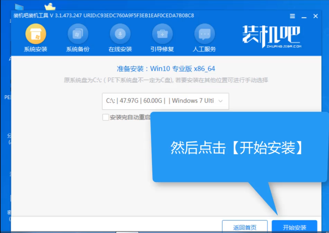 火影電腦u盤重裝系統(tǒng)win10詳細步驟